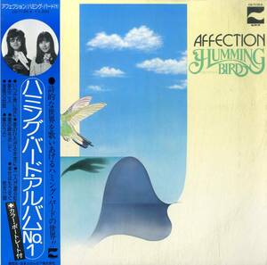 A00589307/LP/ハミング・バード (HUMMING BIRD・森田恭子・渡辺俊幸)「Affection (1975年・CD-7135-A)」