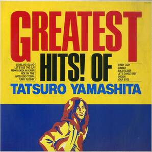 A00589661/LP/山下達郎「Greatest Hits ! of Tatsuro Yamashita (1982年・RAL-8803・ベストアルバム・吉田美奈子作詞)」の画像1