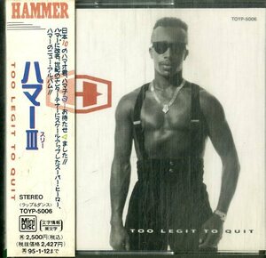 Z00007137/MD/ハマー (MC HAMMER)「Too Legit To Quit / Hammer III (1993年・TOYP-5006・ヒップホップ・HIPHOP・ポップラップ)」