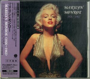 D00158695/CD/マリリン・モンロー「マリリン・モンロー＜1926～1962＞」