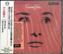 D00158856/CD/フレッド・アステア / オードリー・ヘプバーン / ケイ・トンプソン「パリの恋人 Funny Face OST (1996年・PHCA-2017・サン_画像1