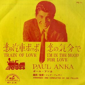 C00199647/EP/ポール・アンカ (PAUL ANKA)「Train Of Love 恋の汽車ポッポ / Im In The Mood For Love 恋の気分で (1960年・PS-71・ヴォの画像1