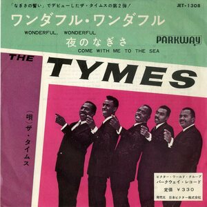 C00199005/EP/ザ・タイムス (THE TYMES)「Wonderful! Wonderful! / Come With Me To The Sea 夜のなぎさ (1963年・JET-1308・ソウル・SOU