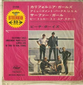 C00197597/EP1枚組-33RPM/ザ・ビーチ・ボーイズ (THE BEACH BOYS)「California Girls +3 (1965年・CP-4108・4曲入り・サーフ・SURF)」