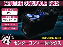 C25 C26 C27 セレナ H17.5～ LED センターコンソールボックス ドリンクホルダー シガーソケット USB トレイ スタンド_画像1