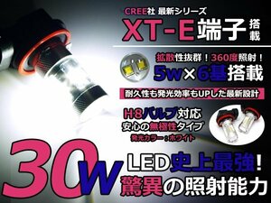 メール便送料無料 LEDフォグランプ N-BOX NBOX JF1 2 LEDバルブ ホワイト 6000K相当 H8 CREE製 30W フォグライト 2個セット