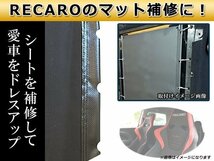 レカロ スパイダルコ ピレリマット 5穴用 ロング 380mmx295mm ブラック 黒 アンダーパッド ラバーマット レカロシート SR/LS/LX/LT 補修_画像3