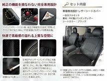 ホンダ ステップワゴン シートカバー RK1 RK2 RK5 RK6 8人乗 黒レザー調 1台分_画像2