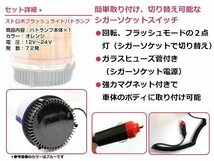 12V 24V パトランプ オレンジ 72連 LED 回転灯 パトロールライト ストロボ フラッシュライト シガー 防犯灯 警告灯 作業灯 橙 アンバー_画像2