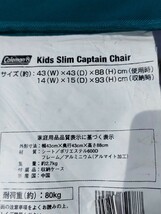 コールマン キッズスリムキャプテンチェア ワンタッチテーブル セット_画像8