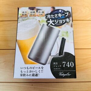 【新品未開封】パール金属 真空断熱 保冷 保温 ビアジョッキ コップ マグカップ740ml ステンレス製 HB-5791