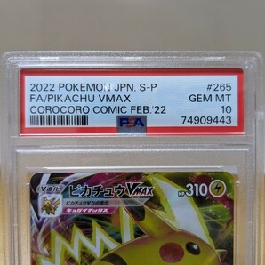 【PSA10】ポケモンカード ピカチュウVMAX コロコロコミック プロモカード Promo 265 Full Art/Pikachu Vmax Corocoro Comic February 2022の画像3