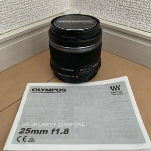 h019）極美品 オリンパス OLYMPUS M.ZUIKO DIGITAL 25mm 1:1.8 F1.8 カメラレンズ 単焦点レンズ