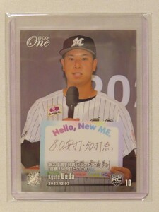 【56枚限定】EPOCH ONE カード 上田希由翔 千葉ロッテマリーンズ 041 エポックワン NPB 2024 直筆サインなし 新入団選手発表