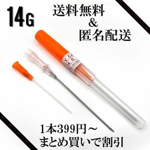 【匿名配送&送料無料】14G カヌラ　ニードル　ボディピアス　ピアッサー　軟骨　ヘリックス　口　金属アレルギー対応