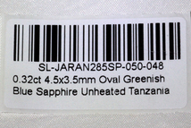 ♪【激安】証明”Tag”付き★天然非加熱オーバル グリーン ブルー サファイア0.32ct 【19】_画像3