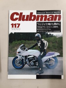 クラブマン CLUBMAN 117