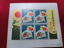 昭和 36年 年賀切手小型シート 未使用 Ｔ－131_画像1