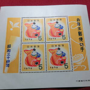 昭和 34年 年賀切手小型シート 未使用 Ｔ－38の画像1