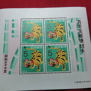 昭和 37年 年賀切手小型シート 未使用 Ｔ－64の画像1