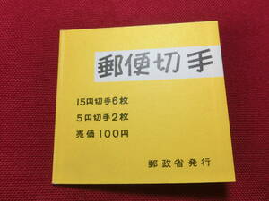 普通切手 切手帳 ”きく・おしどり”１００円 （自販機用）未使用 T-132