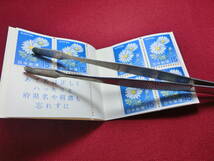 普通切手 切手帳（きく９０円）15円×4＋2枚 未使用 T-114_画像5