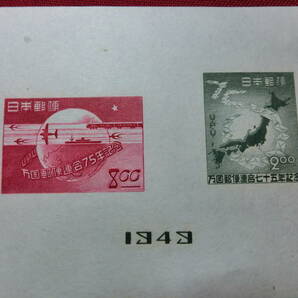 美品 万国郵便連合７５年（UPU) 小型シート 未使用 S2330の画像2