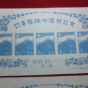 切手趣味週間 小型シート（２枚セット） 未使用 S2349の画像2