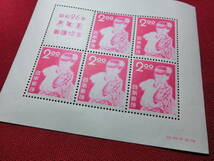 昭和 26年 年賀切手小型シート 未使用 Ｔ－62_画像4