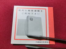 普通切手 切手帳 きく6０円 （自販機販売用）未使用 T-112_画像6