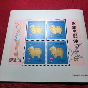 昭和 42年 年賀切手小型シート 未使用 Ｔ－76の画像2