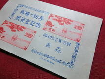  青森逓信展 小型シート 未使用 S2317_画像3