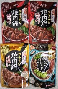 エバラ　フライパンで焼肉鍋　コチュジャン醤油＋うま塩にんにく＋旨！なべしゃぶ　ボンゴレ風あさりと帆立の具だしつゆ 合計16人前 濃縮