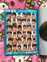 NEWS☆山下智久☆雑誌『Myojo』2007年8月号☆　◇美品◇　新垣結衣/小山慶一郎/加藤シゲアキ/増田貴久/KAT-YUN/関ジャニ∞/赤西仁_画像2