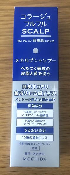 コラージュフルフル★SCALP★スカルプシャンプー★シャンプー★持田ヘルスケア★200mL★