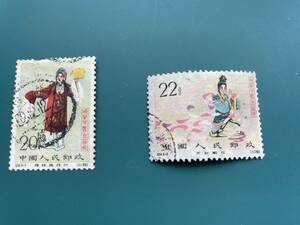 中国切手　紀94　梅蘭芳　使用済み　バラ２枚