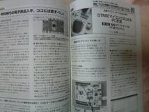 トランジスタ技術２０２２年５月号 ラズパイPicoマイコン製作集 付録なし_画像8