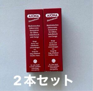 【新品】ドイツ AJONA アジョナ 歯磨き粉　25ml 2本