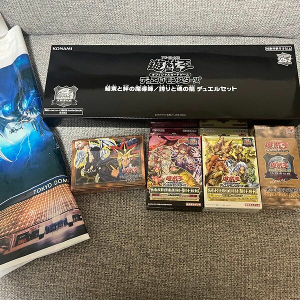 【遊戯王】デュエルモンスターズ　決闘者伝説イベント限定商品セット　おまけ付き