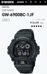 【国内正規 極美品 定価26,400円】■カシオ G-SHOCK GW-6900BC-1JF□電波ソーラー、コンポジットバンド、ワールドタイム、20気圧防水他