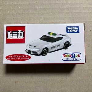 トミカ トイザらス限定【 トイザらス オリジナル トヨタ GR スープラ セーフティーカー仕様 】