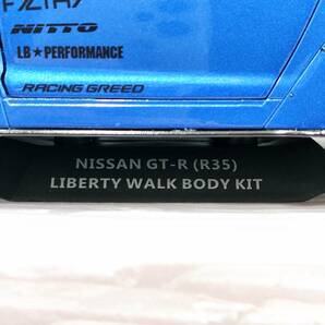 5330【現状品☆京商 / 日産 SOLIDO GT-R(R35)1/18】LB WORKS 2020 ブルー◇NISSAN ソリド 青 KYOSHO◇LIBERTY WORK BODEY KIT◇箱ありの画像6