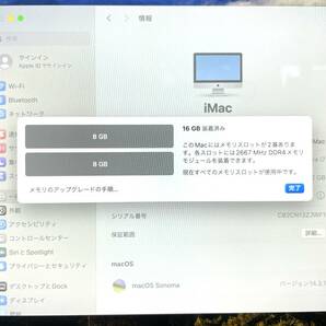 5208★【中古】Apple iMac Retina 4K/21.5インチ/Core i6 3.0GHz/メモリ16GB/HDD １TB/Mac OS(14.3.1)/デスクトップ PC マック 動作確認OKの画像2