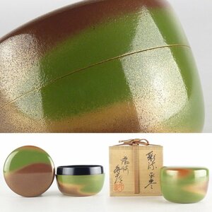 【扇屋】比古田外記「彩漆 平棗」共箱 高さ 約6cm 幅 約8.5cm 木製 香合 茶碗 茶道具 輪島塗