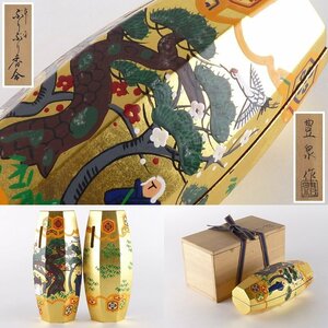 【扇屋】島津豊泉 作「本金ぶりぶり香合」共箱 幅 約17㎝×約7.5㎝ 木製 茶道具 金蒔絵 抹茶碗 棗 香合 茶杓