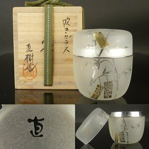 【扇屋】高橋直樹 造「吹きガラス 棗」共箱 高さ 約7.5cm 幅 約6.5cm 金銀彩 香合 茶碗 茶道具 ガラス工芸品