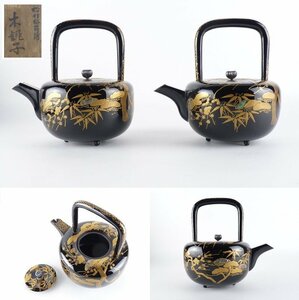 【扇屋】時代 松竹梅蒔絵 木銚子 一対 螺鈿細工入り 高さ 約17cm 幅 約19cm×約13cm 木製 銚子 酒器 お屠蘇 屠蘇器 お正月