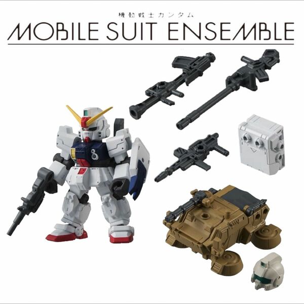 ■ 陸戦型ガンダム、ホバートラック、MS武器 ■ モビルスーツアンサンブル 09 ■ MOBILESUITENSEMBLE 09■