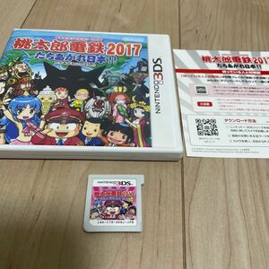 【3DS】桃太郎電鉄2017 たちあがれ日本!!