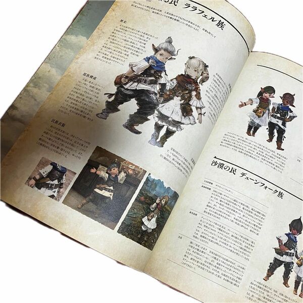 Encyclopaedia Eorzea FINAL FANTASY XIV 